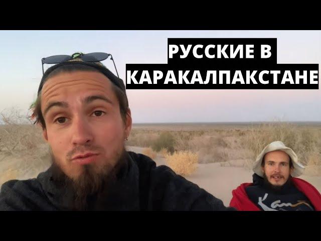 КАК ЗДЕСЬ ЖИВУТ?КАРАКАЛПАКСТАН НУКУС МУЙНАК