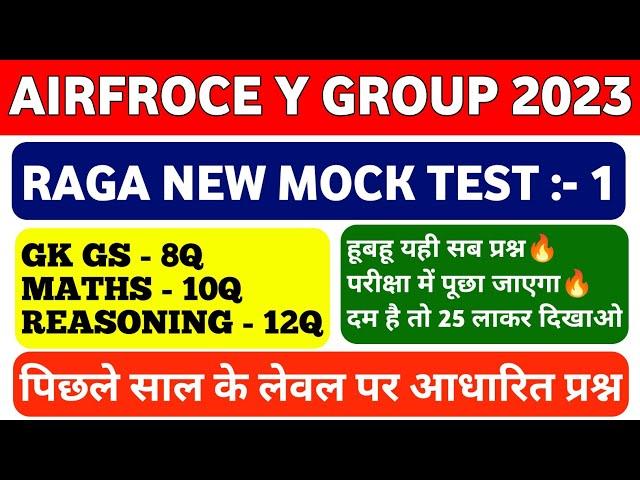 Airforce Y Group RAGA Mock Test 2023 || Agniveer Airforce RAGA Mock Test 2023 ||