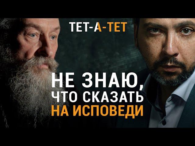 Не знаю, что сказать на исповеди. Протоиерей Андрей Юревич / «ТЕТ-А-ТЕТ»