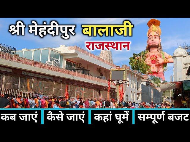 Mehandipur Balaji | Mehandipur Balaji Tour Plan | Mehandipur Balaji Mandir | Balaji Mandir Rajasthan