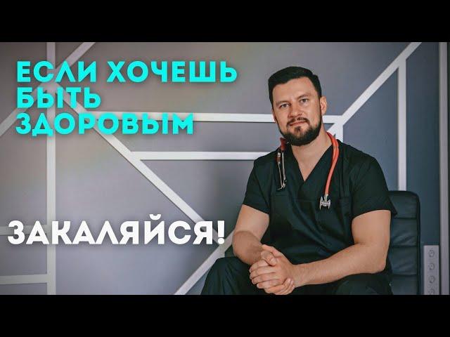 Закаливания. Как правильно закаливать детей.