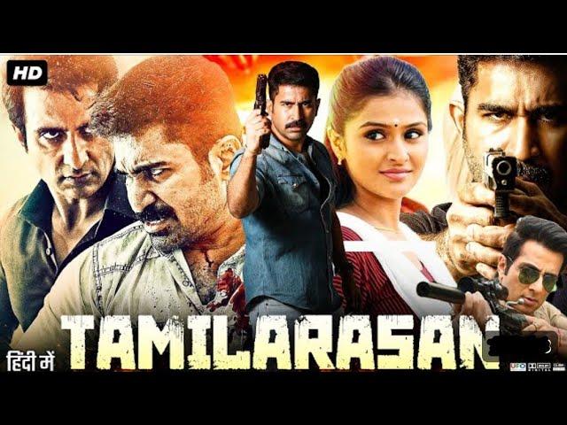 new south movie in Hindi dubbed| Tamilarasan - | Vijay Antony, Remya Nambeesan | Ilaiyaraaja |