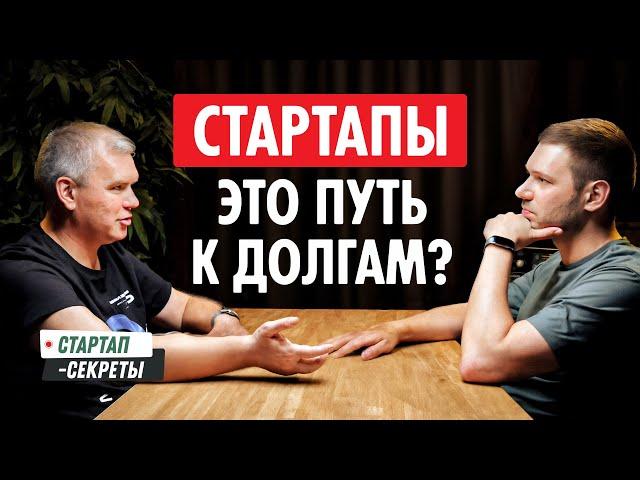 36 МИКРОЗАЙМОВ и СУД с инвестором / Как выбраться из долговой ямы и снова делать успешные стартапы