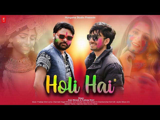 Holi Hai | Singer Arun Himesh & Pradeep Dimri  | New Hindi Holi Song 2024 |