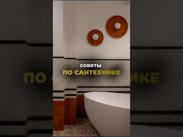 Практичные решения для ванной комнаты 🫧 @akmadehouse — студия дизайна интерьера и ремонта.
