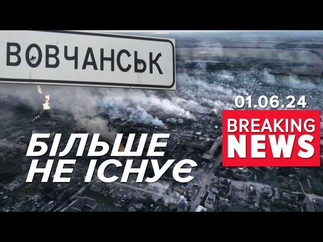 ВОВЧАНСЬК! Від міста майже нічого не залишилось | Час новин 15:00. 01.06.24