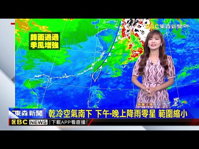 【淑麗氣象】最新》玉山結霜了！ 今晨低溫0.4度 氣象站外草地結薄霜@newsebc