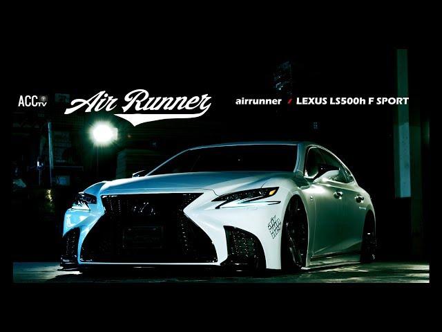 ACCtv LEXUS LS500h F SPORTS AIRRUNNER