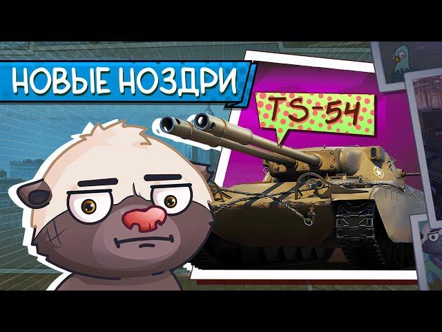 АМЬЕРИКЬАНСКИЙЕ НЫЫЫЙААА  | Обкатка TS-54