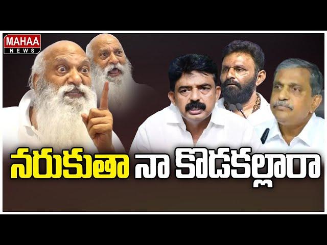 నరుకుతా నా కొడకల్లారా | JC Prabhakar Reddy Fire On YCP Leaders | Mahaa News