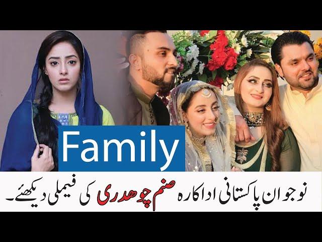 Sanam Chaudhry Family | Sister | Spouse | Parents | Biography