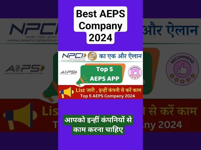 Best AEPS App 2024 ! best aeps service provider in india #aeps #finopaymentbank #aepsservice