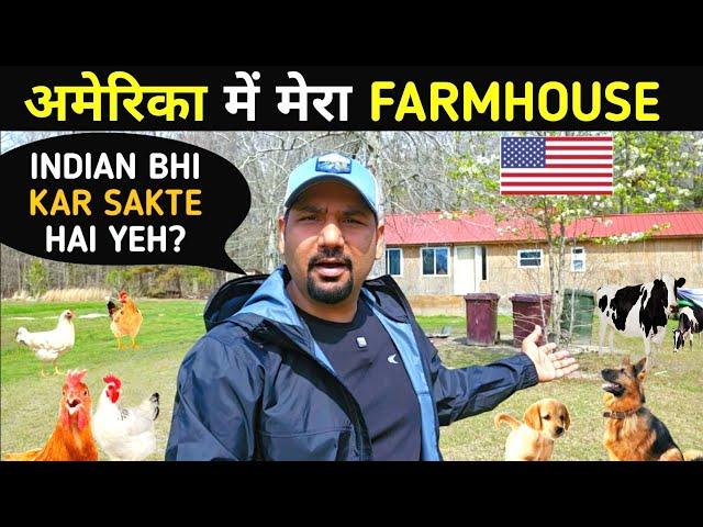 America me Mera Farmhouse me Naya ? || Indian in USA