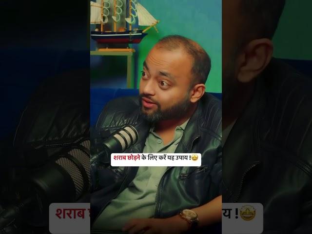 शराब छोड़ने के लिए उपाय !‼️ Astrowala Mandiip Chauhan