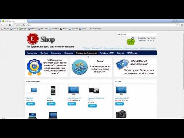 Маркетинговые фишки для Интернет Магазина