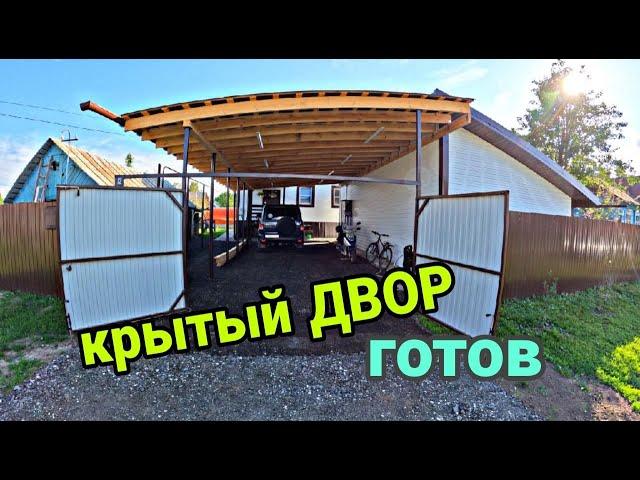 Крытый двор. Парковка из асфальтовой крошки.Ч3