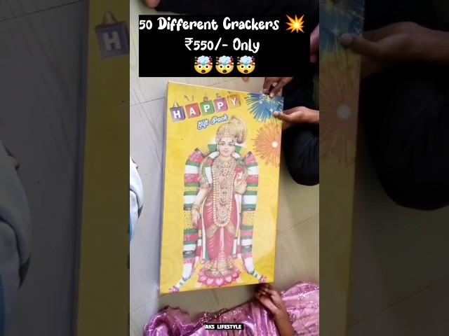  Gift Box  Unboxing  Diwali 2024 crackers #shorts #shortsfeed #shortsvideo #diwali2024 #giftbox