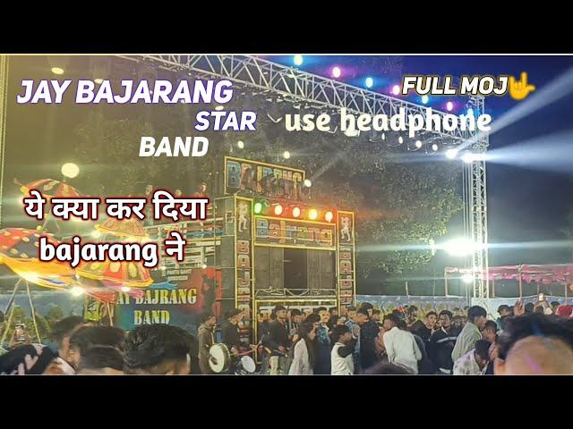 ये क्या बजा दिया  |   band| TIMROLYA| kya hi bajaya he | full public jay bajrang band