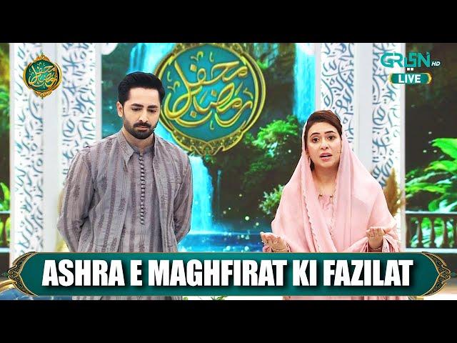 Ashra e Maghfirat ki Fazilat | Rabia Anum | Mehfil e Ramzan - Day 11 - Green Entertainment