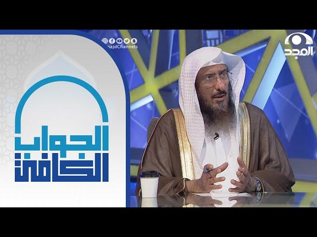 حكم استخدام ترجمة اسم الرب God وقول "أوه ماي جاد" ؟ | الشيخ سليمان الماجد