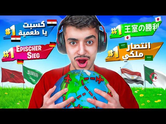 فورت نايت لكن كل قتلة بتكلم بلهجة جديدة..! (تكلمت سعودي)