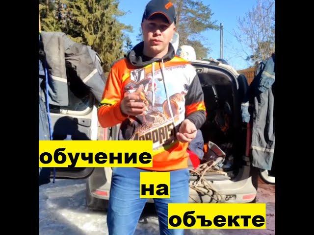 Наше первое обучение Арбористике на объекте