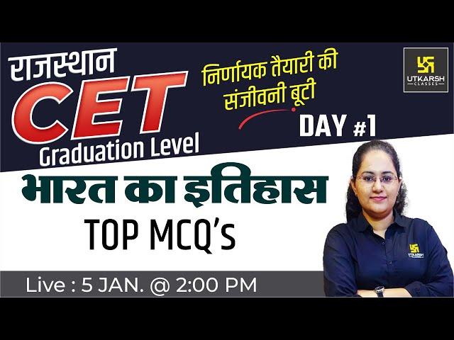CET Indian History #1 |Important MCQs | Rajasthan CET Graduation Exam Preparation | Priyanka Ma'am