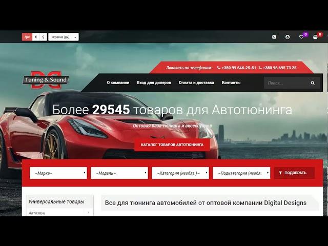 Розыгрыш автомобильных рейлингов