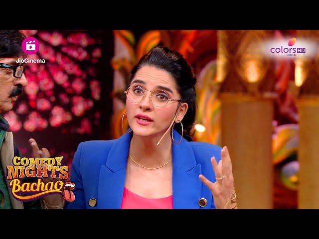 Casting Director के रूप में Shakeel और Shruti | Comedy Nights Bachao