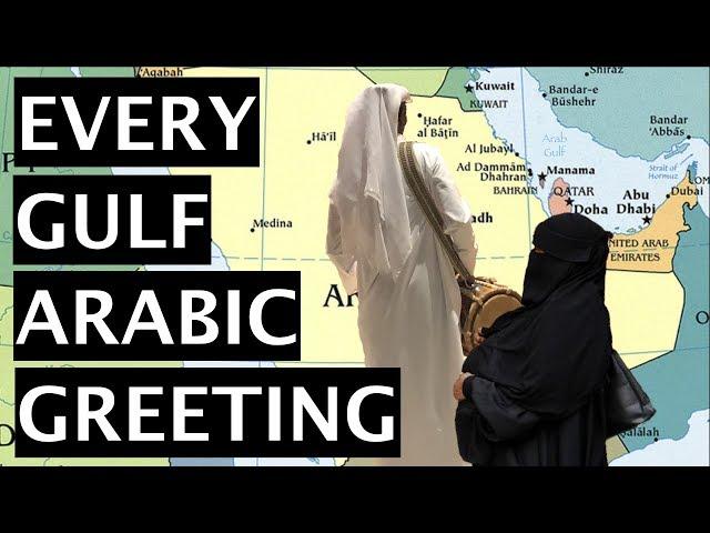 Gulf Arabic Greetings 