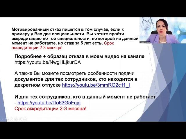 Личный кабинет медика ЕГИСЗ. Пошаговая инструкция по отправке документов на аккредитацию!