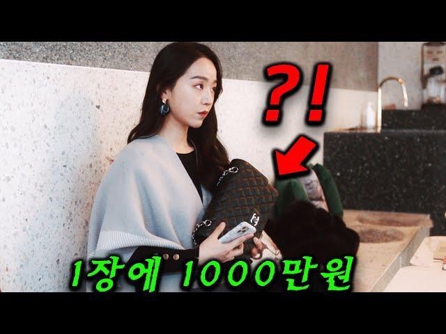 신혜선 연기 미친..1장에 1000만원 도둑질해서 버는 법으로 거지에서 부자가 된 여성의 정체 ㄷㄷ