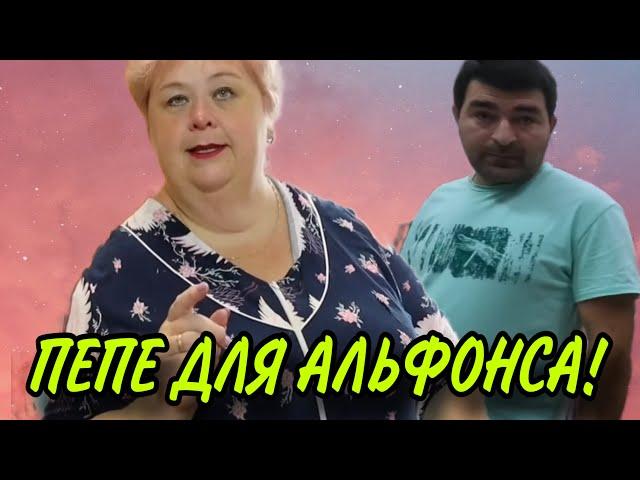 ПЕПЕ ДЛЯ АЛЬФОНСА! ОЛЬГА УРАЛОЧКА LIVE. ОБЗОР.