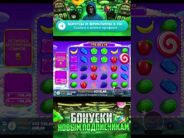 Заносная бонуска для подписчика #shorts