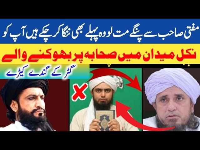 Reply To Engineer Muhammad Ali Mirza || #allamakaleemullahofficial #engineermuhammadalimirza #byan