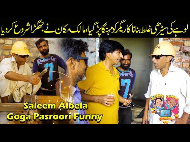 Goga Pasroori Welding Expert and Saleem Albela is  Home Owner Funny Fighting