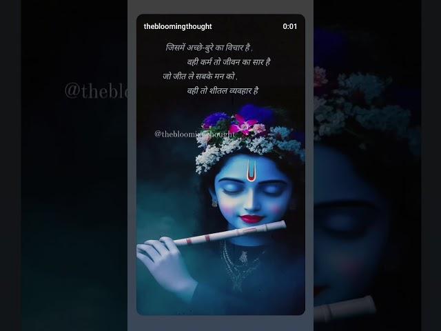 हरे कृष्णा #harekrishna #krishnastatus #krishnabhakti #shreekrishna #radhakrishna #devotional