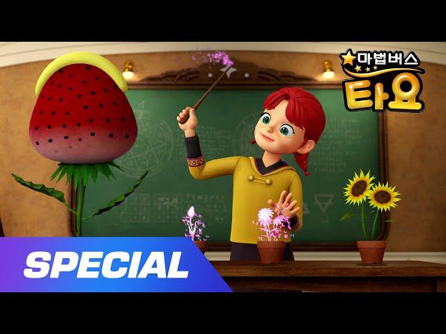 Special Episode l Tayo and Little Wizards l Luna's Magic Class l #6 Grow it faster, Growell!