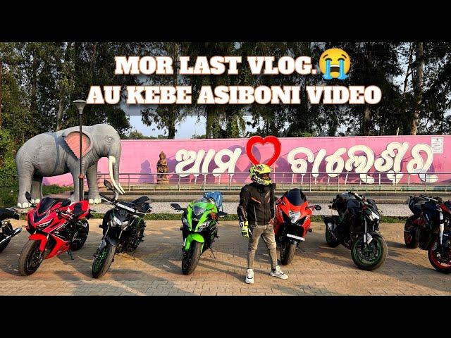 Mor Last Vlog Aeita // Au Kebe Mo Vlog Asiboni #viralvideo #z900 #viralshort #sad