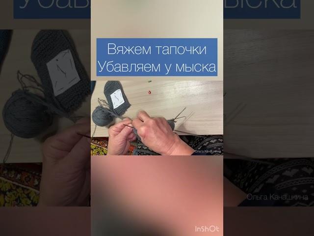 Шьем и вяжем вместе #шьемвместе #учушить