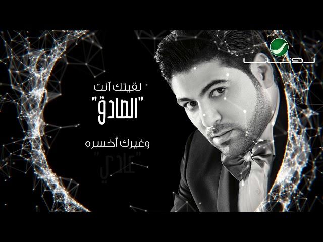 Waleed Al Shami ... Ygoloon - With Lyrics | وليد الشامي ... يقولون - بالكلمات