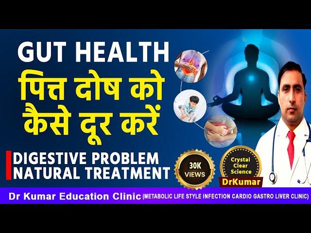 PITTA DOSHA || MANAGEMENT || TREATMENT || PREVENTION || Dr Kumar education clinic