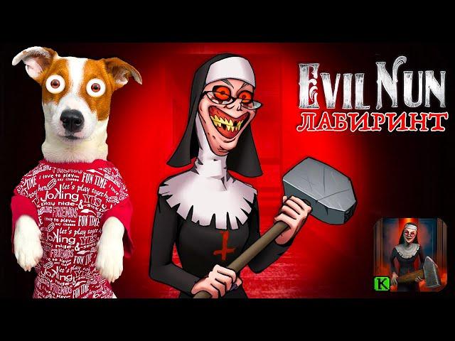 Монашка Лабиринт  Evil Nun Maze   Прохождение