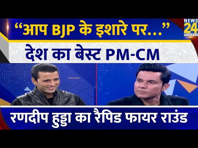 Randeep Hooda का Rapid Fire Round | देखिए Manak Gupta के साथ Chai Wala Interview | News24