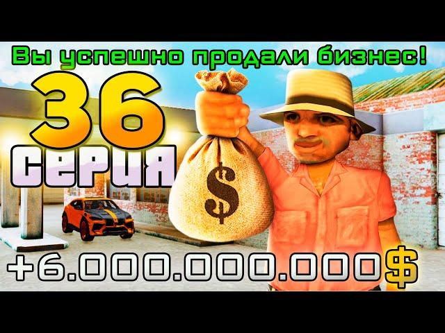 ПУТЬ до 250 МИЛЛИАРДОВ в GTA SAMP #36 Arizona RP