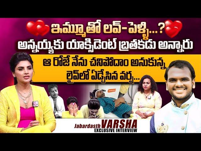 Jabardasth Varsha Emotional Interview | Masti With Manjusha | Emmanuel Varsha Love Story | Brother