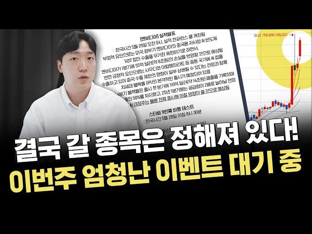 반드시 알아야 할 핵심 일정｜이슈 및 시황