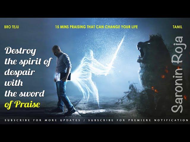 TPM Sword of Praise | 15 Mins Praising that can change your life | Bro Teju | Tamil