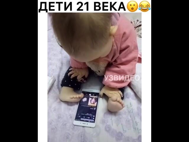 Дети нашего времени