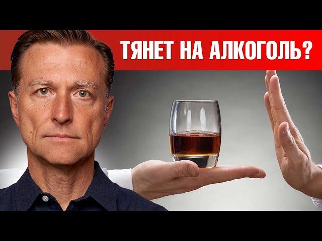 Средство №1 от тяги к алкоголю и сахару